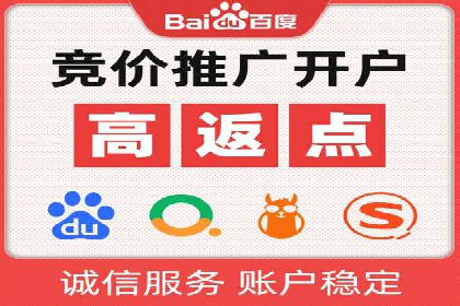 一文读懂百度推广开户：案例剖析与技巧解析